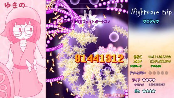Screenshot Nightmare Trip