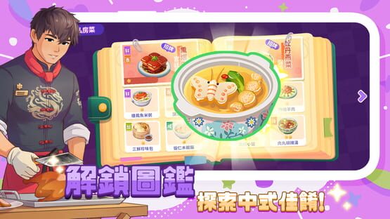 Screenshot Bǎiwèi Shíguāng