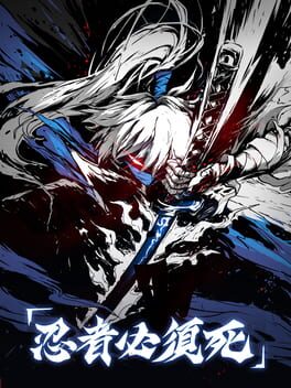 Cover Ninja Must Die