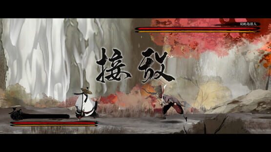 Screenshot Listen to the Wind