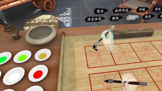 Screenshot You, Calligrapher 1