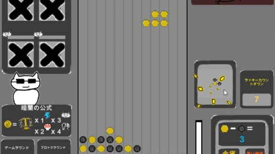 Screenshot Deep Dark Block