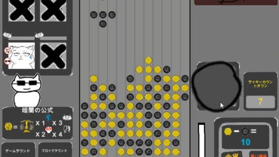 Screenshot Deep Dark Block