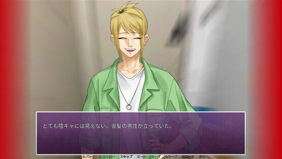 Screenshot Intlovert Game Club