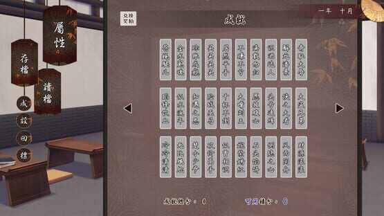 Screenshot Fēngxìnlóu