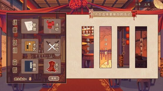 Screenshot Fēngxìnlóu