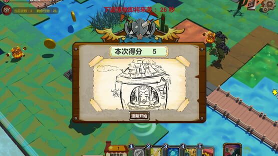 Screenshot Days of a Princess