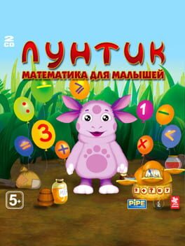 Cover Luntik: Matematika dlya malishey