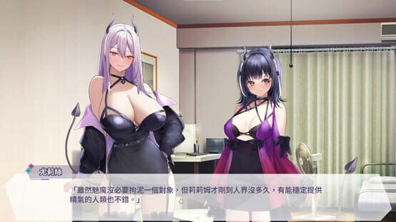 Screenshot Lilim Wants to Lv Up