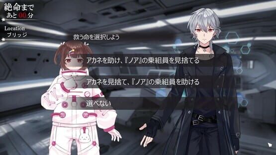 Screenshot Zettai Zetsumei Shoujo: Kokuu no Houteishiki