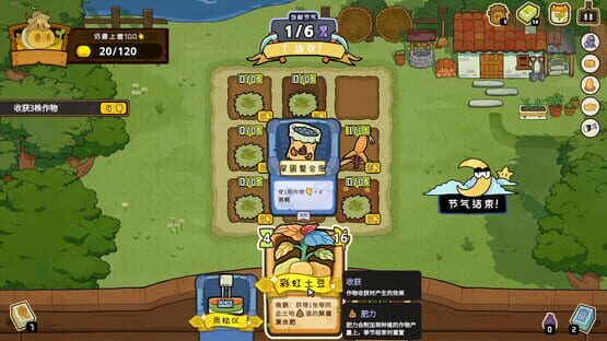 Screenshot Deck of Harvest