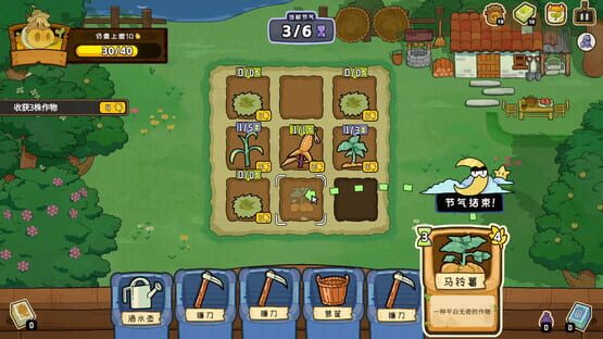 Screenshot Deck of Harvest