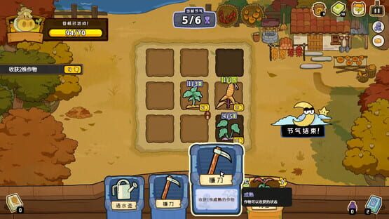 Screenshot Deck of Harvest