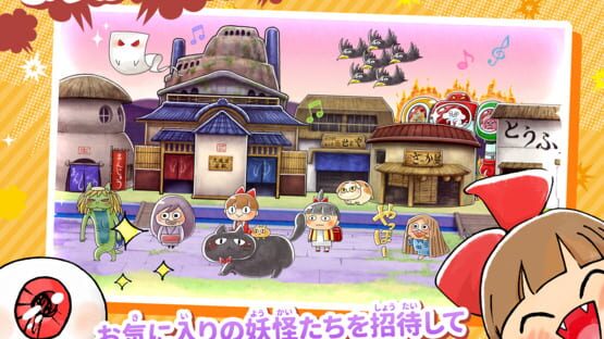 Screenshot Yuru-i GeGeGe no Kitaro: Yokai Dotabata Daisensou