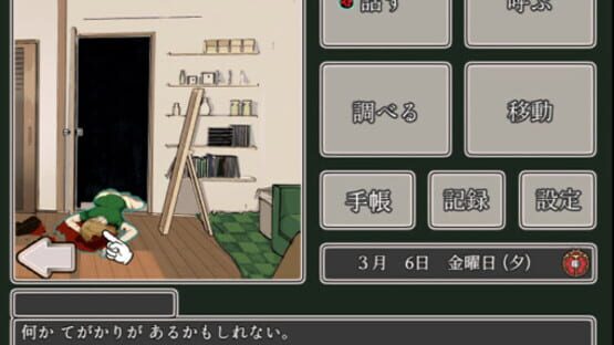 Screenshot Shichisei Tantei Club: Koganemushi-tachi no Kisou