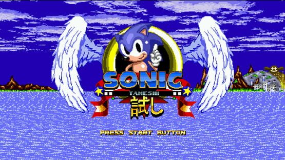 Screenshot Sonic Tameshi