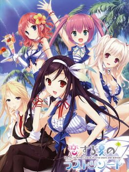 Cover Koisuru Natsu no Last Resort