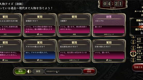 Screenshot Deduce Together