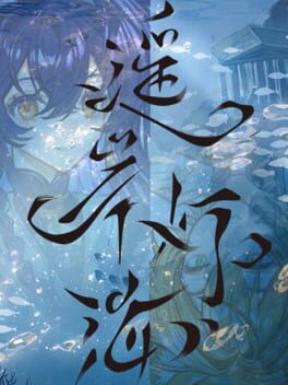 Cover Yáo Àn Dēng Hǎi