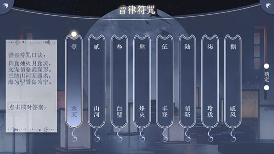 Screenshot Yáo Àn Dēng Hǎi