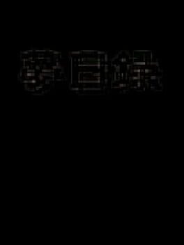 Cover Yume Nichiroku