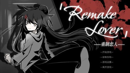 Screenshot Remake Lover