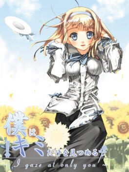 Cover Boku ha Kimi dake wo Mitsumeru: I Gaze at Only You