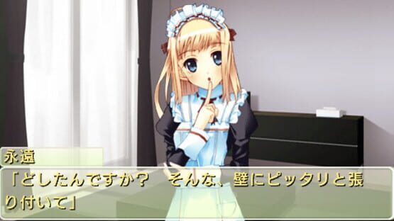 Screenshot Boku ha Kimi dake wo Mitsumeru: I Gaze at Only You