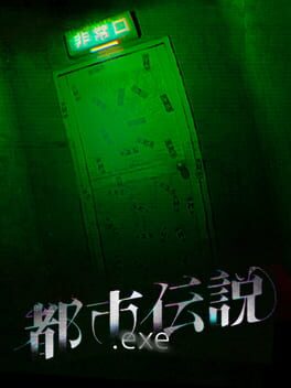 Cover Urban Myth.exe