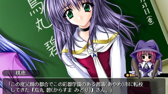 Screenshot Rainy Blue: 6 Gatsu no Ame