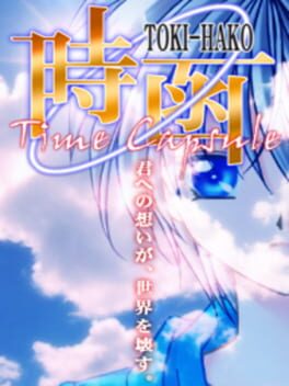 Cover Toki Hako Time Capsule