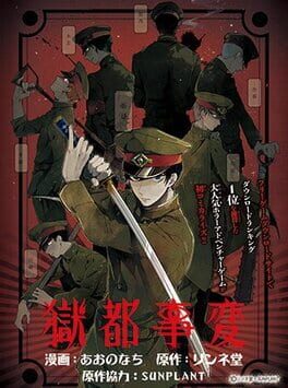 Cover Underworld Capital Incident