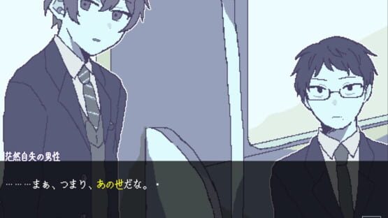 Screenshot Ano Yo Iki Densha