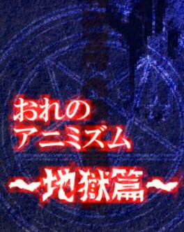 Cover Ore No Animism: Hell Chapter