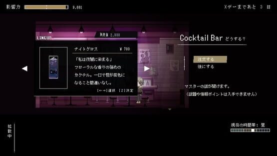 Screenshot FallDawn