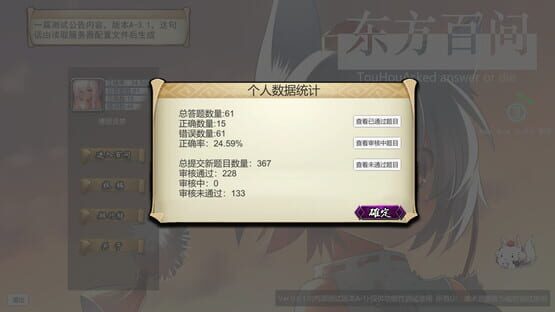Screenshot Touhou Asked