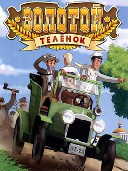 Cover Zolotoj Teljonok