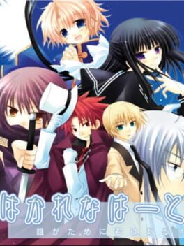 Cover Hakarena Heart: Dare ga Tame ni Kimi ha Aru