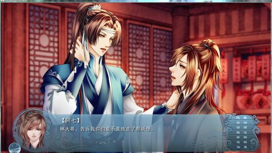 Screenshot Fable of the Sword