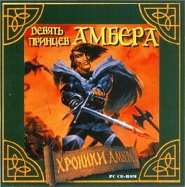 Cover Devyat' princev Ambera