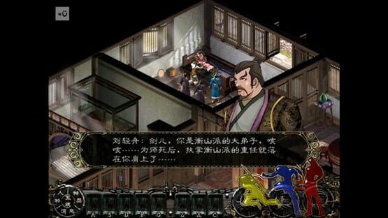 Screenshot Xīn Jiàn Xiá Qíngyuán