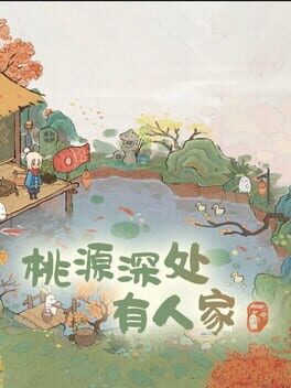 Cover Tao Yuan Shen Chu You Ren Jia