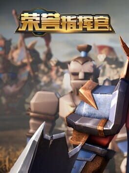 Cover Rong Yu Zhi Hui Guan