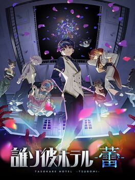 Cover Tasokare Hotel: Tsubomi