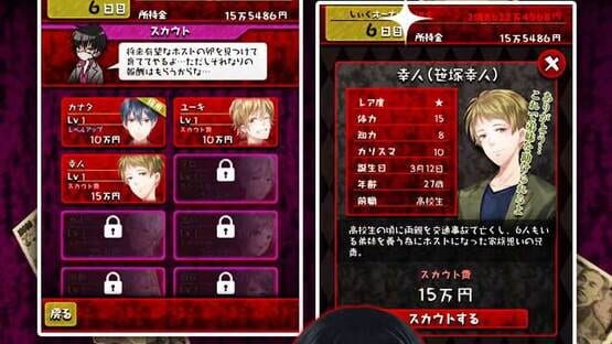 Screenshot Host no Abunai Sekai