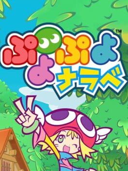 Cover Puyo Puyo Narabe