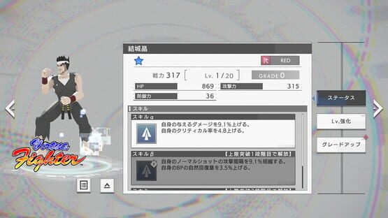 Screenshot 404 Game Re:Set