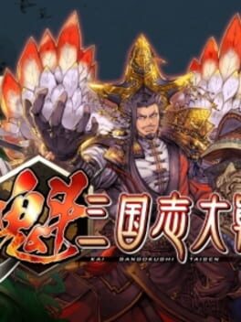 Cover Sangokushi Taisen: Battle of Three Kingdoms