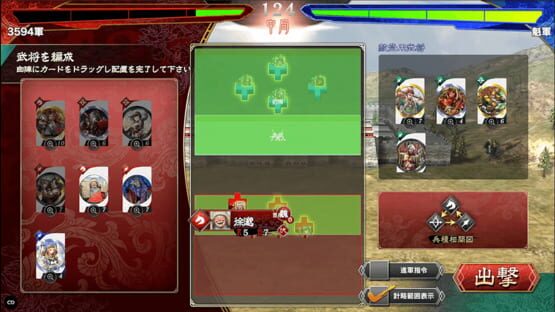 Screenshot Sangokushi Taisen: Battle of Three Kingdoms