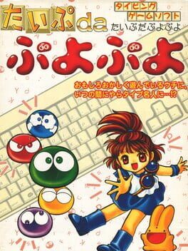 Cover Type da Puyo Puyo